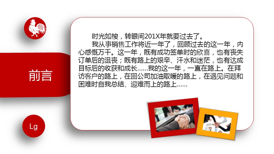 爱心公益慈善活动PPT模板