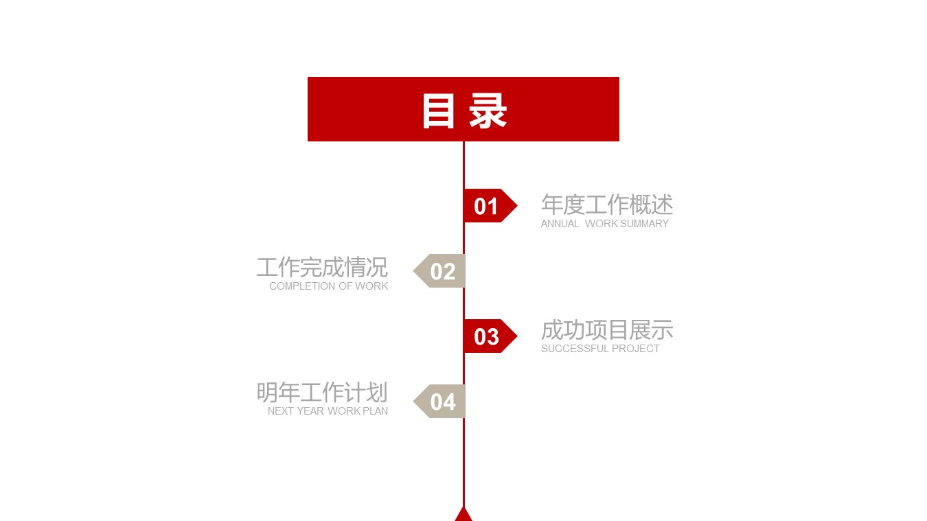手绘爱心公益保护儿童PPT模板