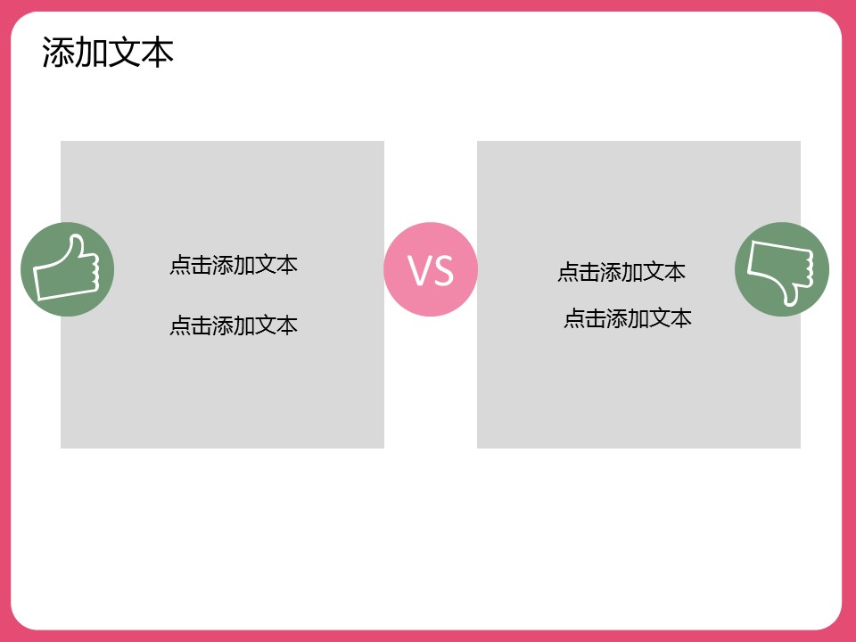 清新淡雅妇女节PPT模板