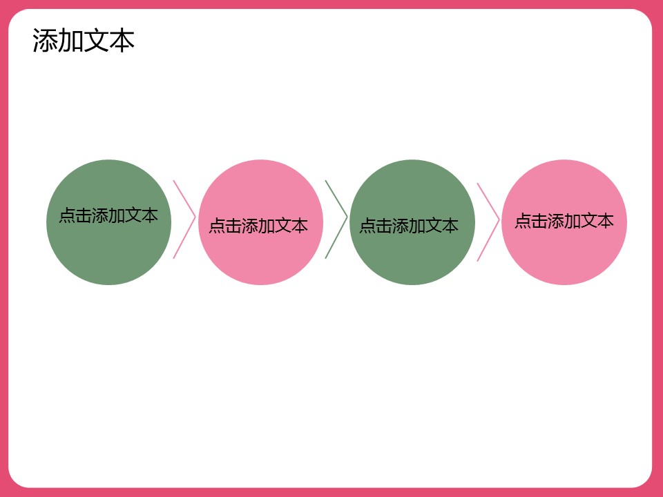 清新淡雅妇女节PPT模板