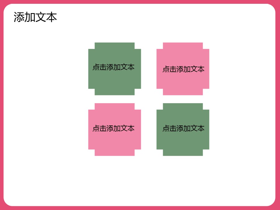 清新淡雅妇女节PPT模板