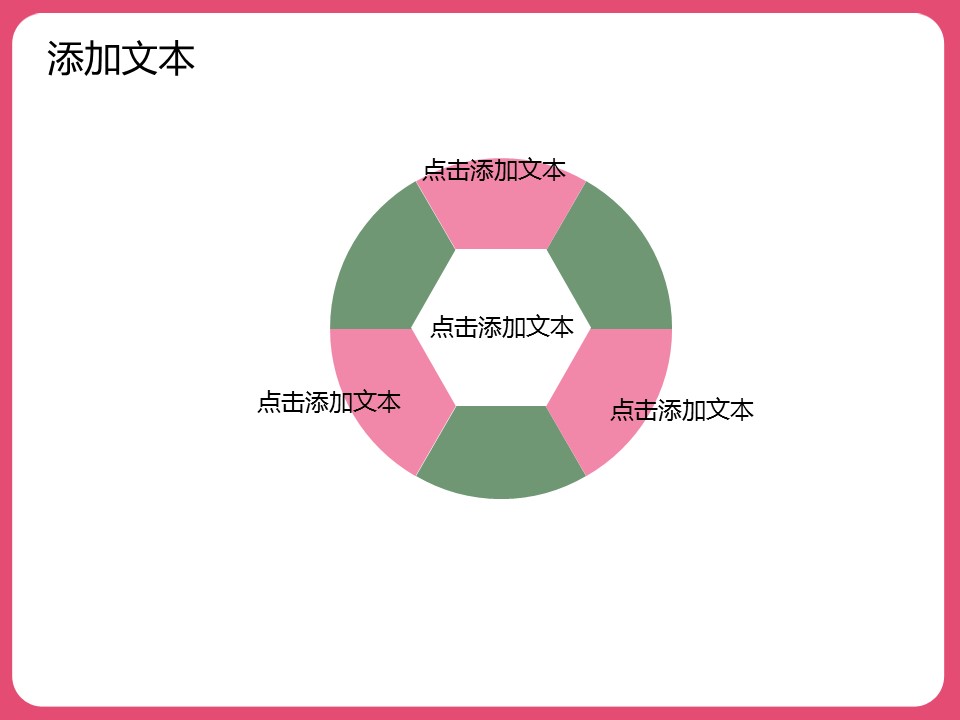 清新淡雅妇女节PPT模板