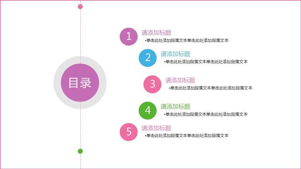 清新淡雅手绘风格爱心公益ppt模板