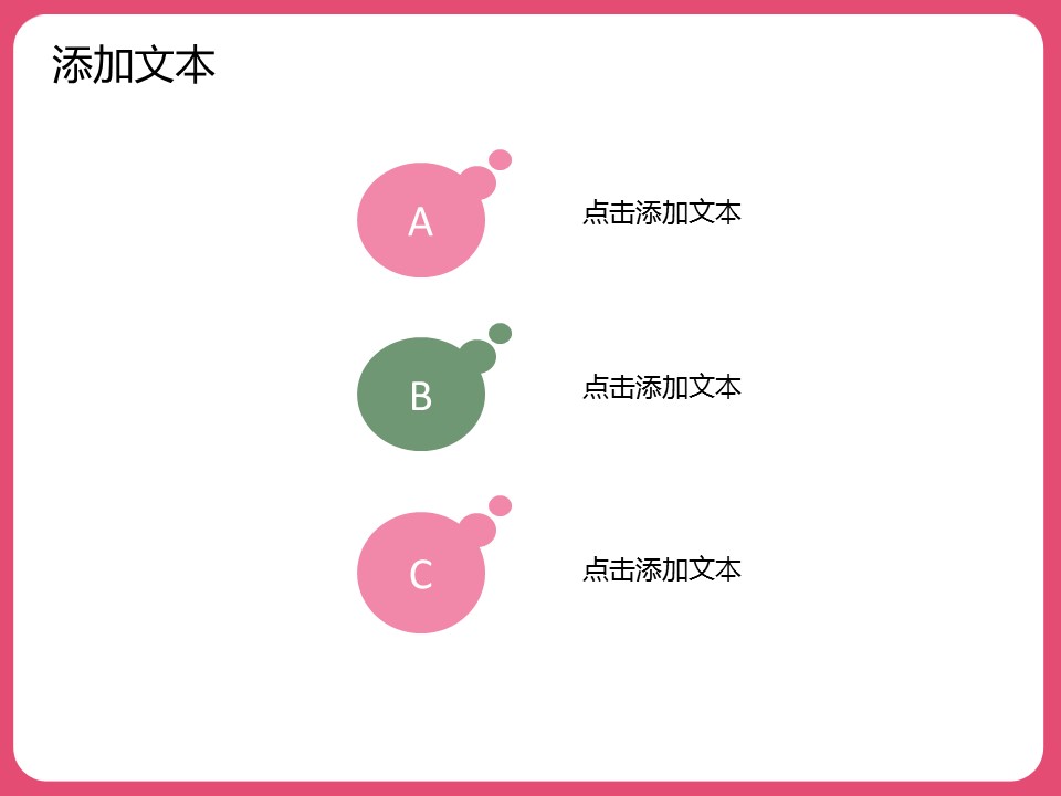 清新淡雅妇女节PPT模板