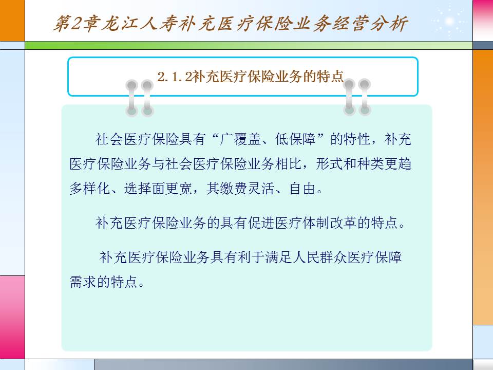 硕士毕业论文答辩ppt模板