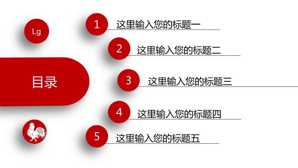 爱心公益慈善活动PPT模板