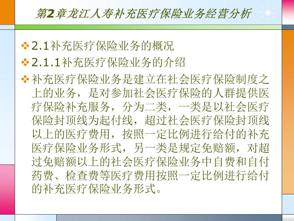 硕士毕业论文答辩ppt模板