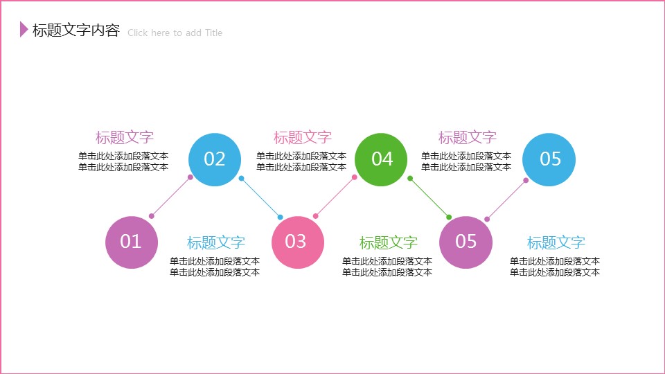 清新淡雅手绘风格爱心公益ppt模板