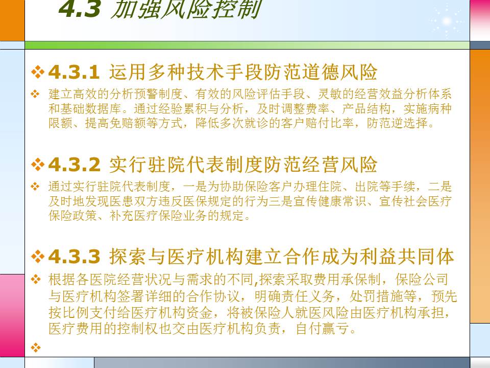 硕士毕业论文答辩ppt模板