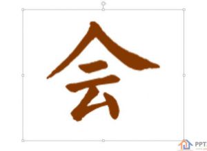 如何在PPT中将汉字按笔画拆分用于动画设置？