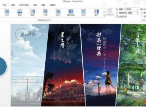 如何在PPT中做出翻书页的动画效果？