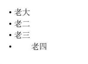 如何利用PPT标尺调整项目编号文字？
