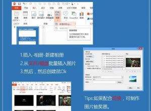 如何用PowerPoint制作电子相册？