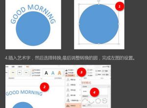 如何在PPT中让字体跟随？