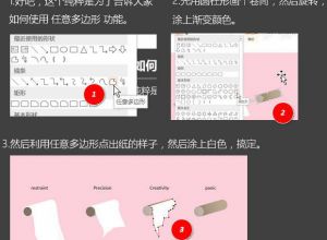 如何使用PPT绘制厕所卷筒纸？