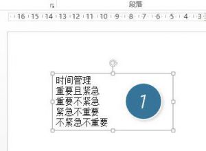 怎么用smartart快速制作一个超酷四象限表达？