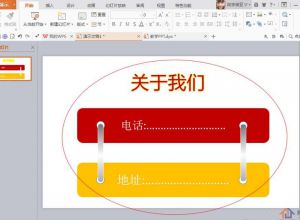 PPT怎么设计漂亮的图形卡片