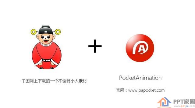 专业的PPT动画制作器--「动画风暴」基础教程1