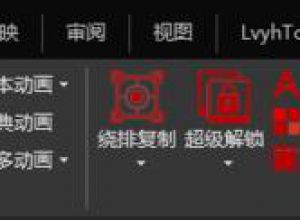 PPT插件动画风暴制作器教程