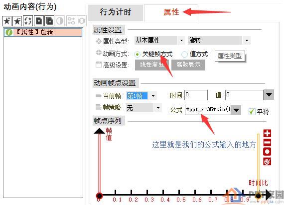 专业的PPT动画制作器--「动画风暴」基础教程1