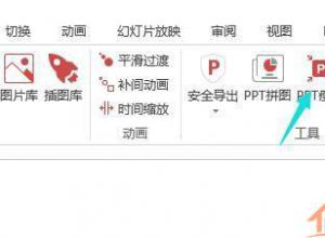 怎么压缩ppt文件大小？