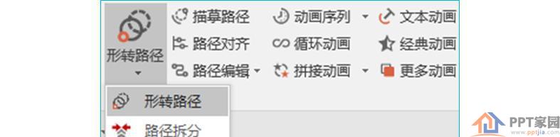 PPT动画教程——画心