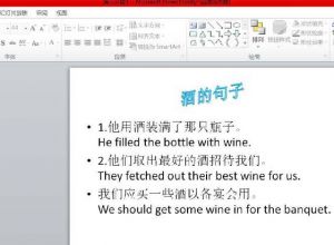 PPT设计艺术字的教程