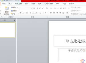 PPT怎么使用格式刷统一文字字体格式
