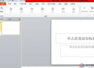 PPT中动画的延迟时间设置方法 