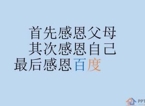 PPT怎么给文字添加颜色打字机效果