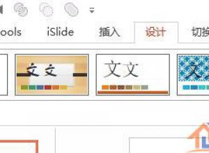 ppt怎么快速切换主题？