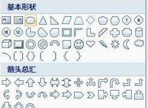 PPT怎么设计打开的立体胶囊效果