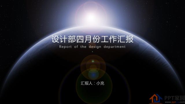 如何制作PPT的封面页，有什么好的思路？