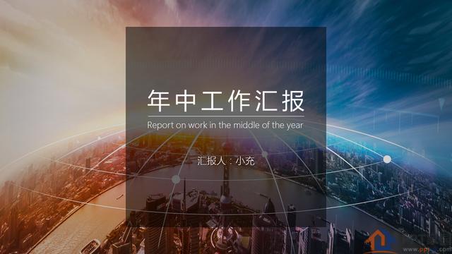 如何制作PPT的封面页，有什么好的思路？