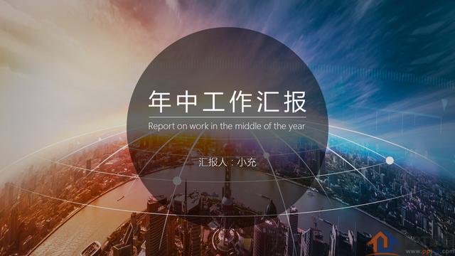 如何制作PPT的封面页，有什么好的思路？