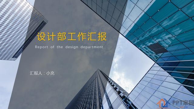 如何制作PPT的封面页，有什么好的思路？