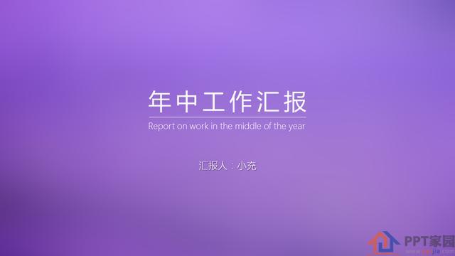 如何制作PPT的封面页，有什么好的思路？