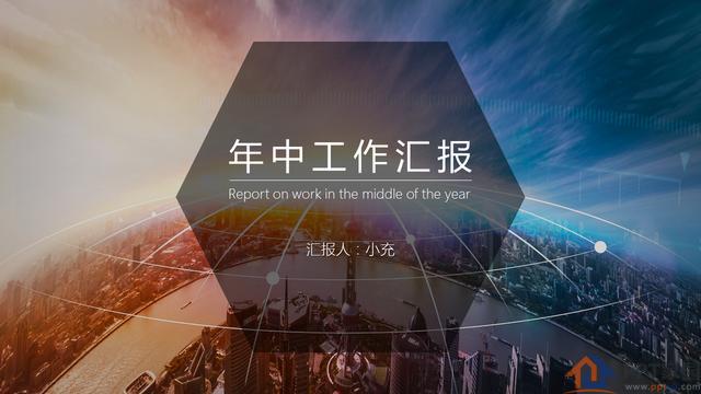 如何制作PPT的封面页，有什么好的思路？