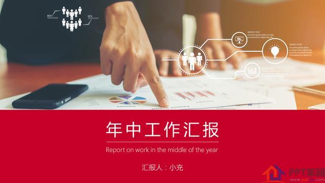 如何制作PPT的封面页，有什么好的思路？