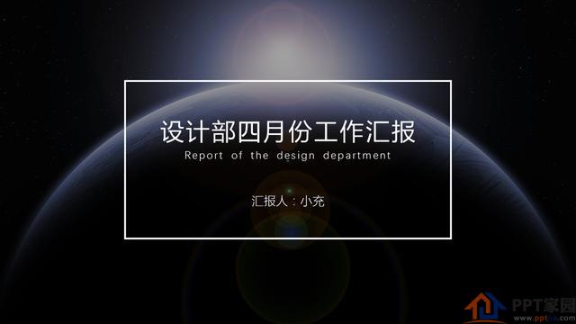 如何制作PPT的封面页，有什么好的思路？
