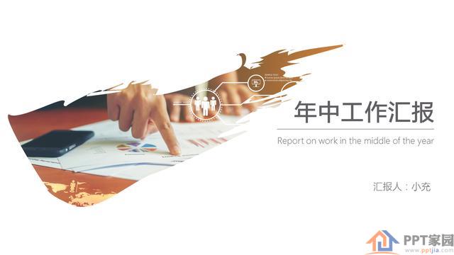 如何制作PPT的封面页，有什么好的思路？