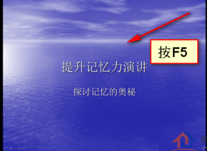 ppt怎么调出指针来标注一下重点？