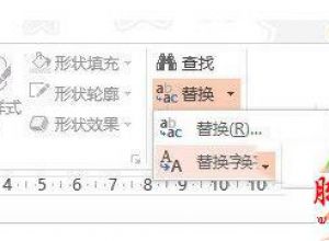 PPT怎么批量修改字体 