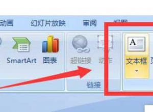 PPT制作文字按笔画拆解动画教程