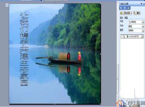 PPT怎么制作鼠标点击之后执行棋盘动画