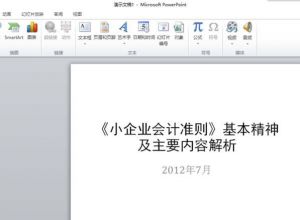ppt的剪切画在哪_怎么插入剪切画？