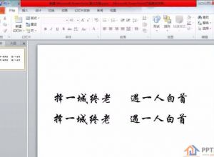 PPT怎么制作一个变色的文字动画效果  
