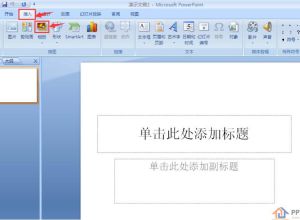 ppt如何新建相册跟编辑相册？