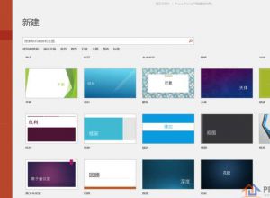 怎么使用PPT2016制作漂亮的剪影图形？