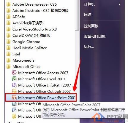 PowerPoint把文档里面的文字倒过来的方法教程